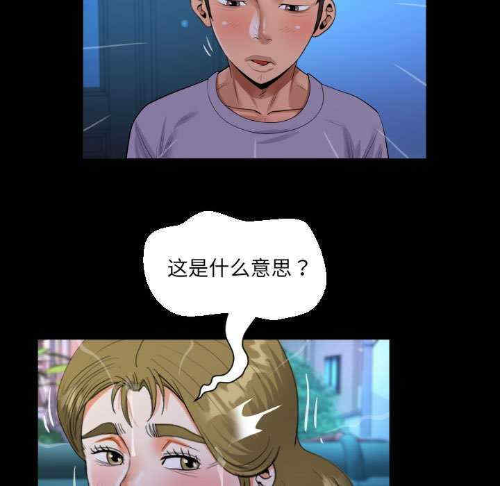 阿姨/意想不到的关系