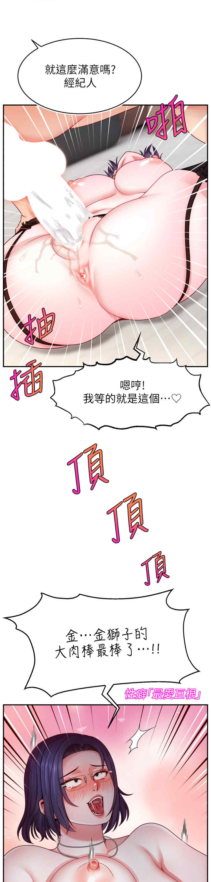 直播主的流量密码