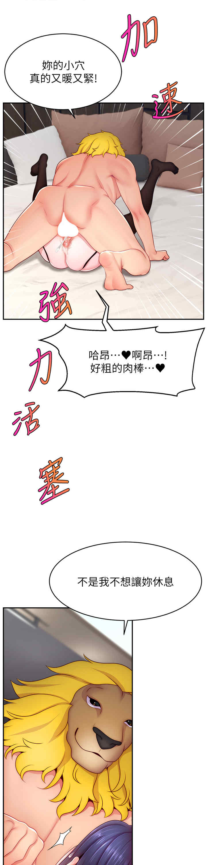 直播主的流量密码