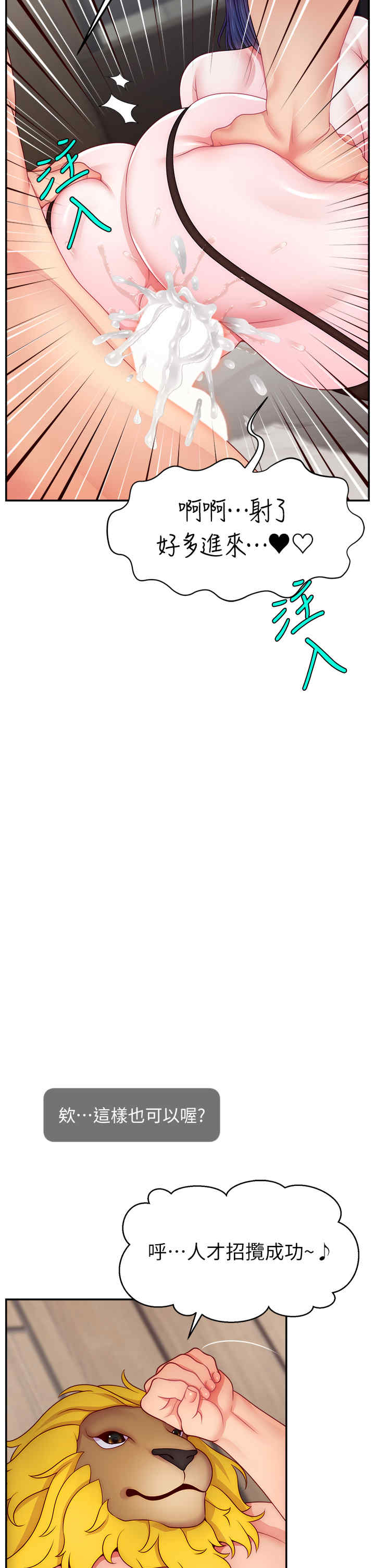 直播主的流量密码