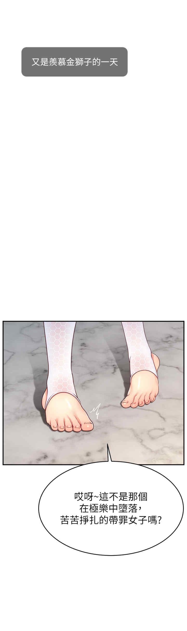 直播主的流量密码