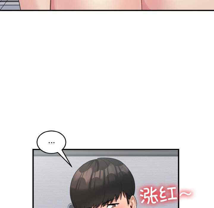 打脸的告白/教训告白