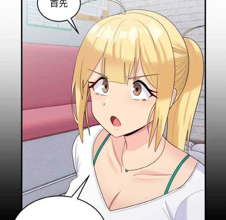 打脸的告白/教训告白