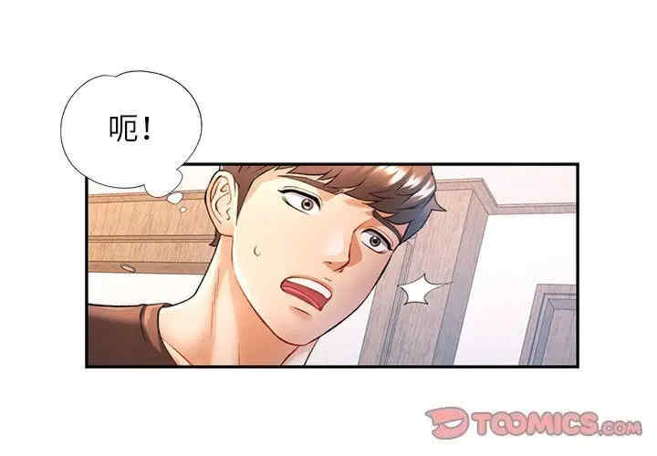 可以爱你吗/似曾相识的她