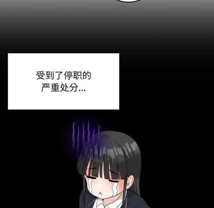 打脸的告白/教训告白