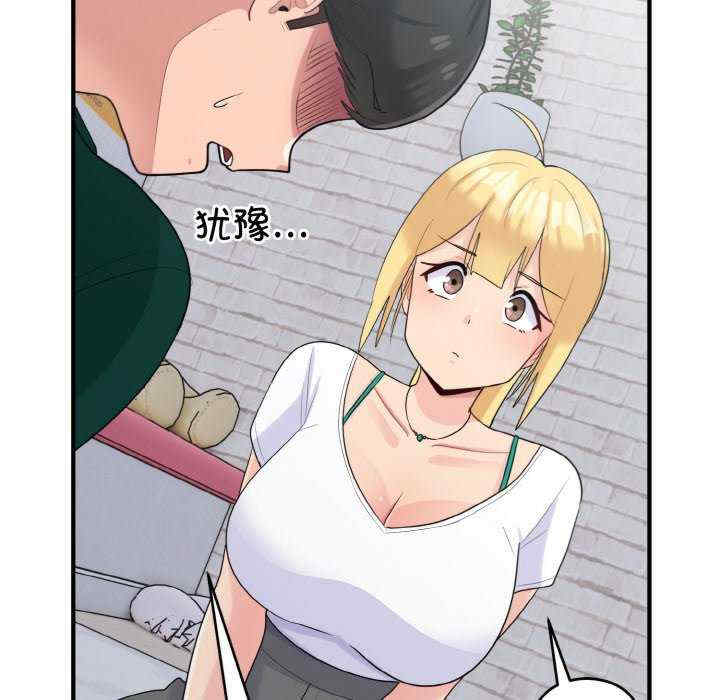 打脸的告白/教训告白