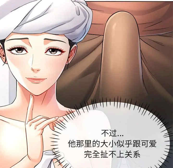 可以爱你吗/似曾相识的她