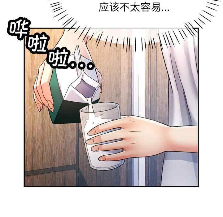 可以爱你吗/似曾相识的她