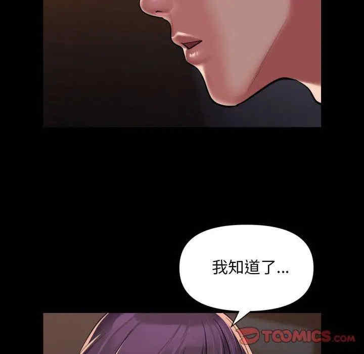 社区重建协会/敲开你的门