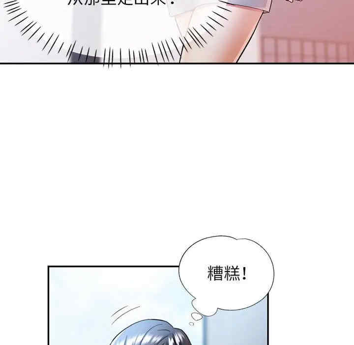 可以爱你吗/似曾相识的她