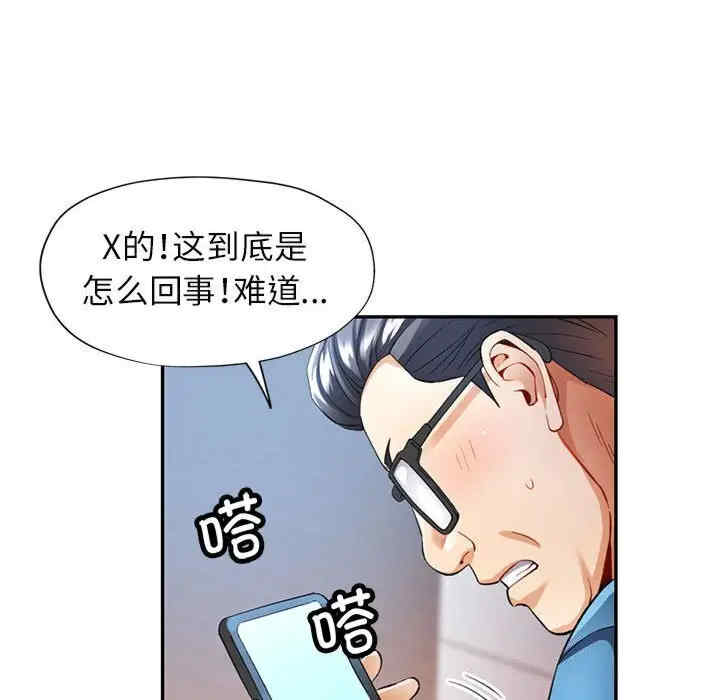 可以爱你吗/似曾相识的她