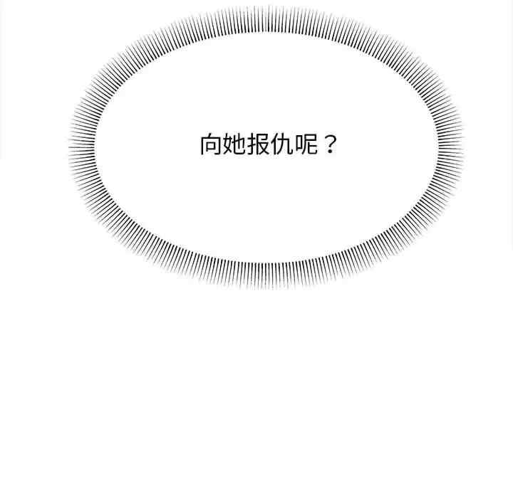 缺德邻居难相处