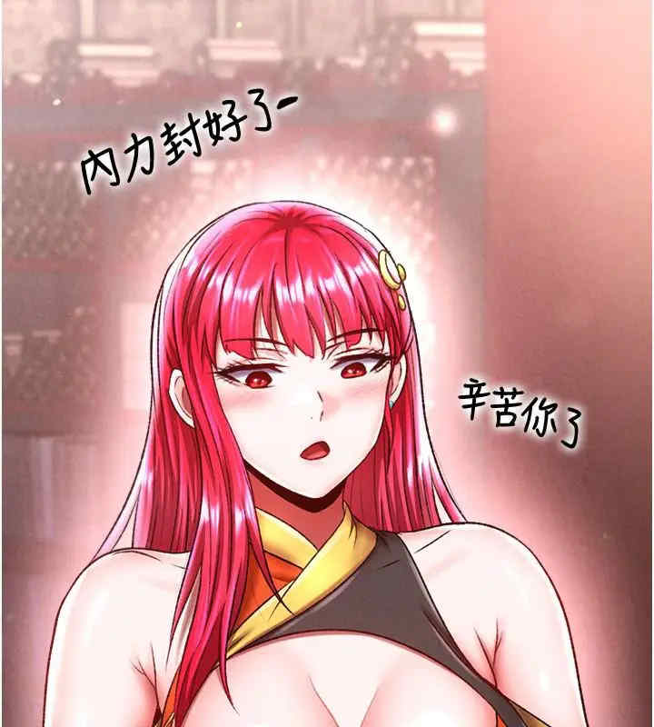 色雕英雄传:一捅天下