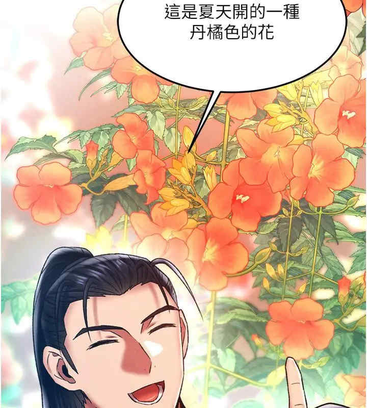 色雕英雄传:一捅天下