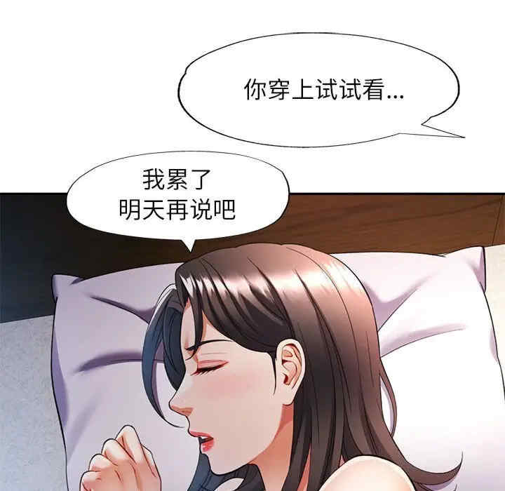 可以爱你吗/似曾相识的她