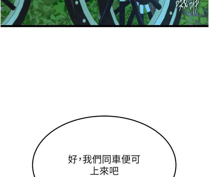 色雕英雄传:一捅天下