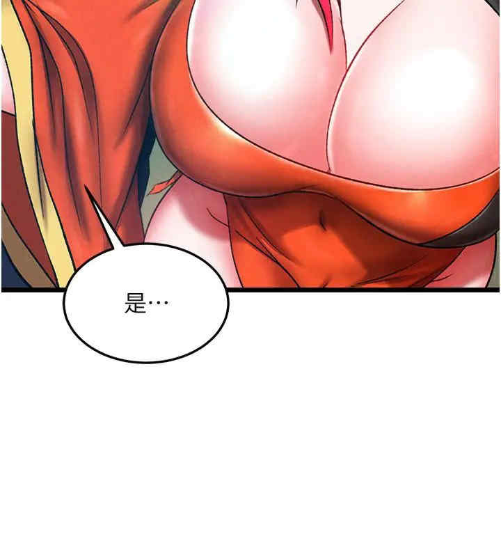 色雕英雄传:一捅天下