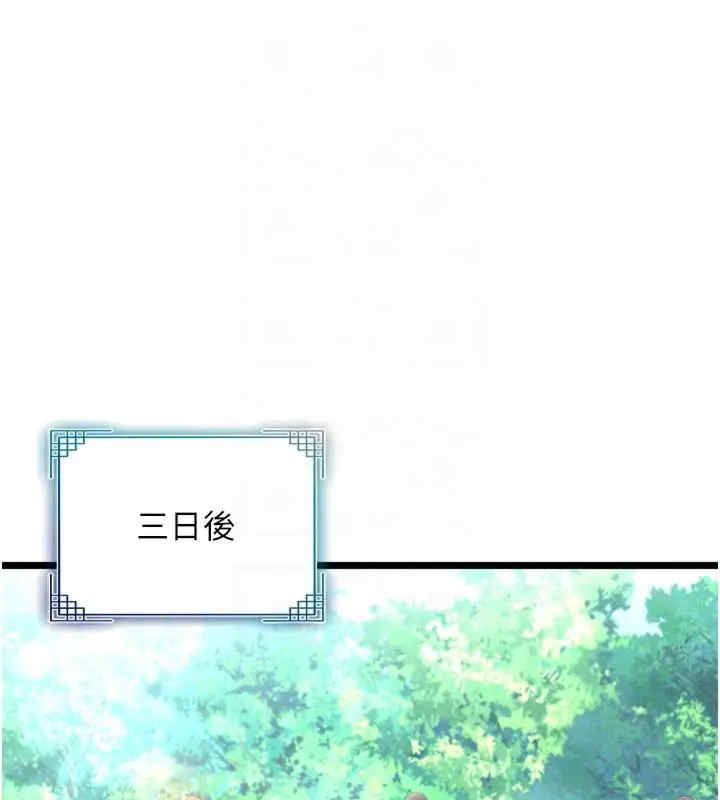 色雕英雄传:一捅天下