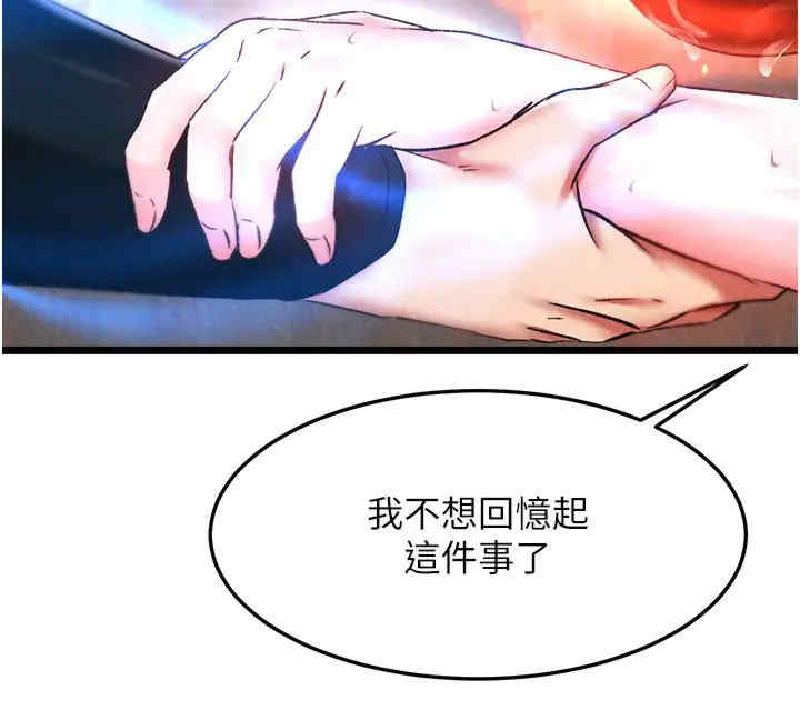 色雕英雄传:一捅天下