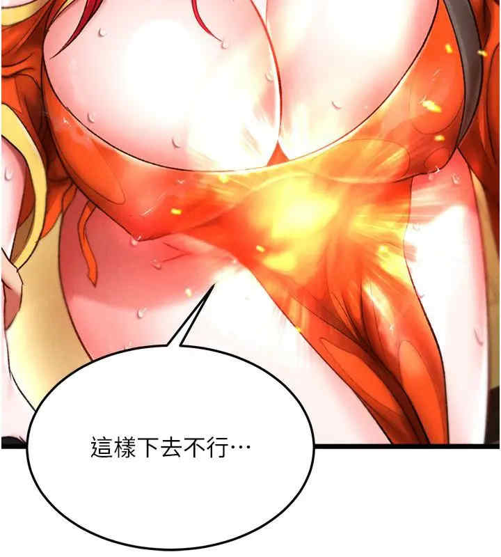 色雕英雄传:一捅天下