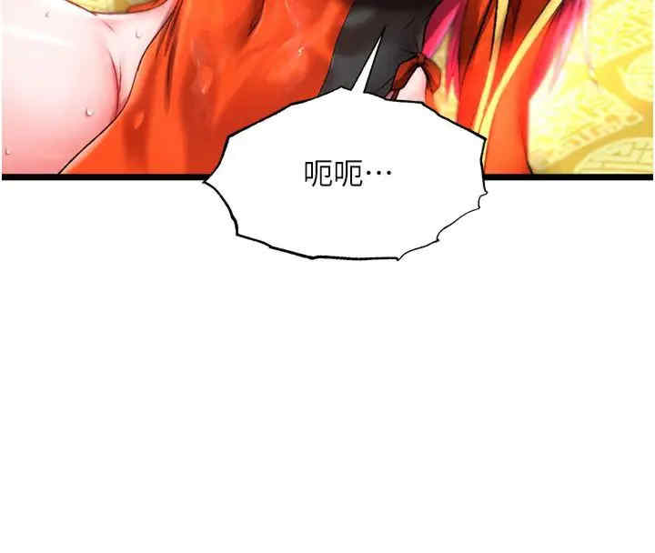 色雕英雄传:一捅天下