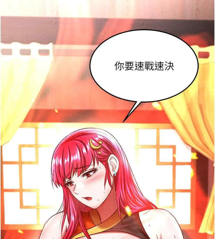 色雕英雄传:一捅天下