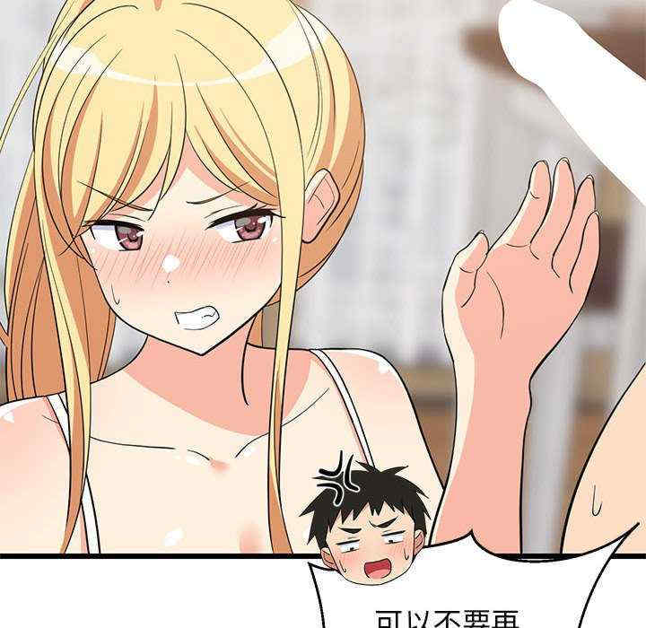 难缠姐妹偏要和我同居/家教住我家