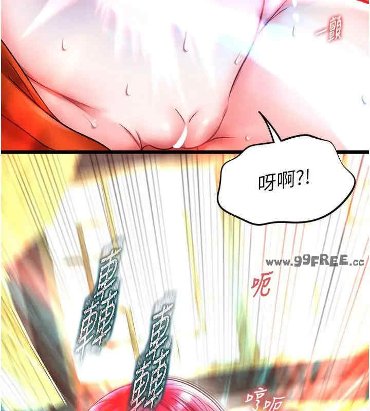 色雕英雄传:一捅天下