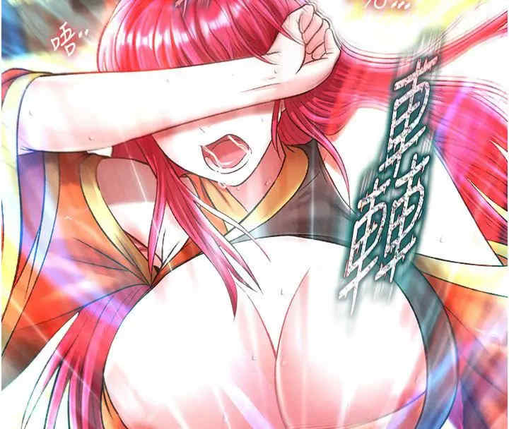 色雕英雄传:一捅天下