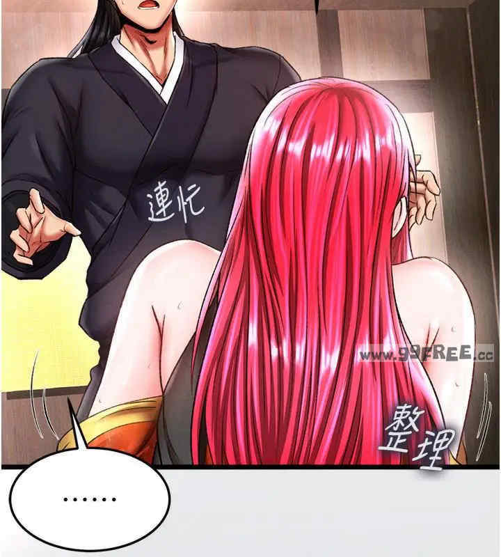 色雕英雄传:一捅天下