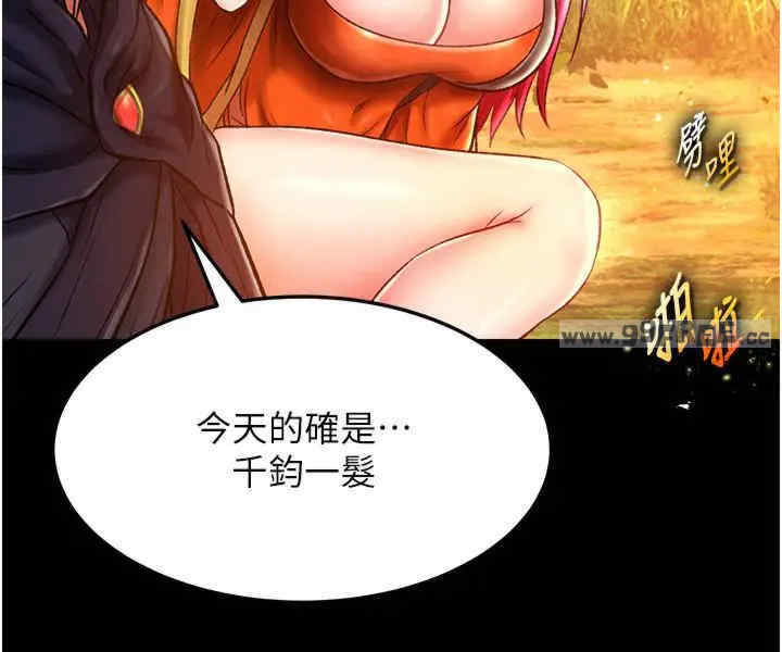 色雕英雄传:一捅天下