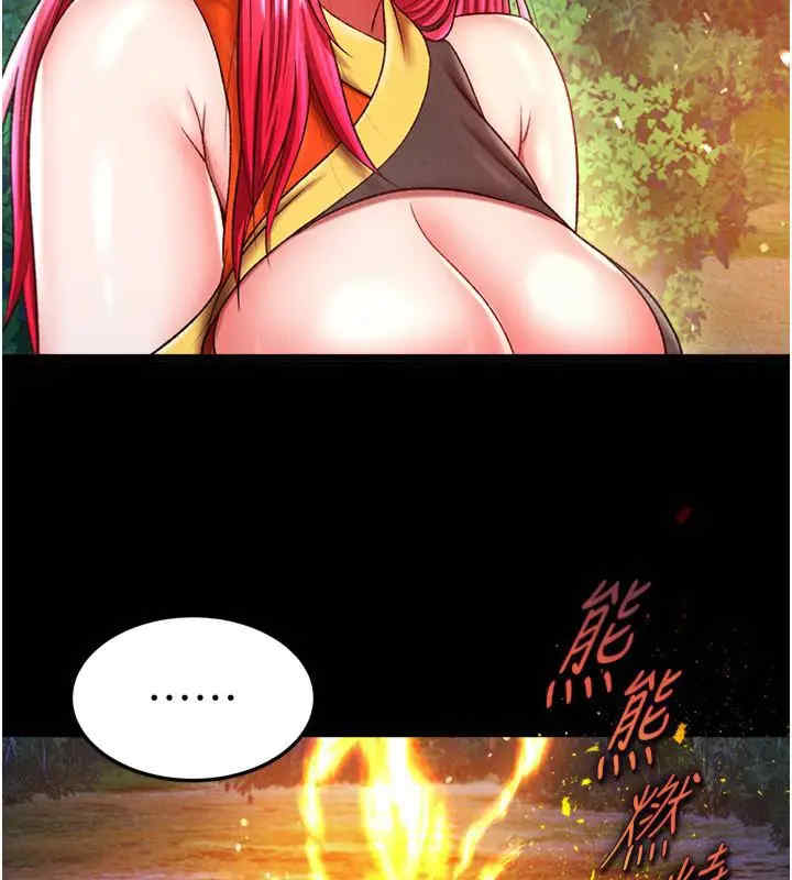 色雕英雄传:一捅天下