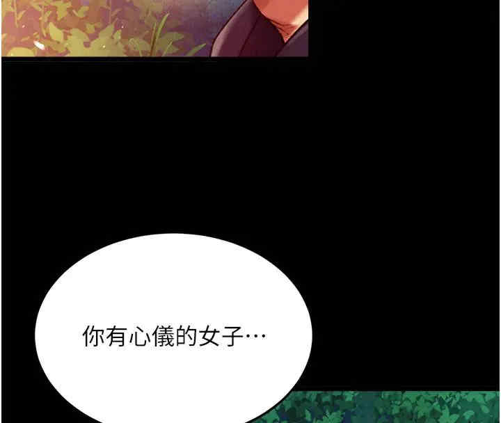 色雕英雄传:一捅天下