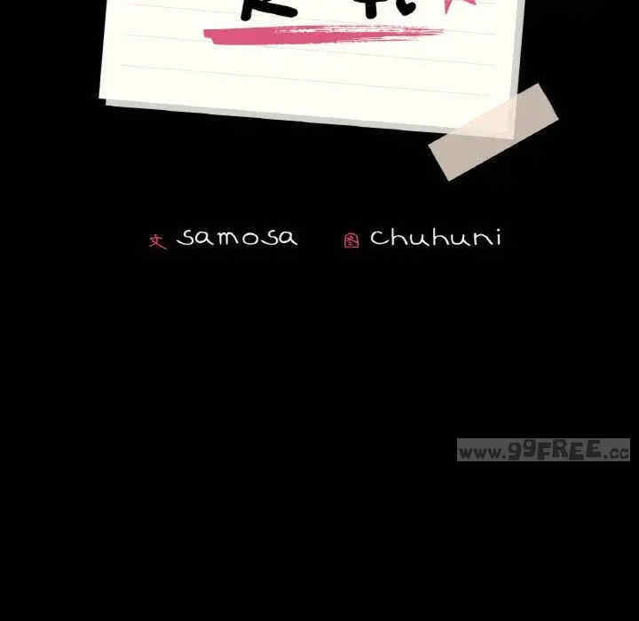 在学校达咩/学校母汤黑白来