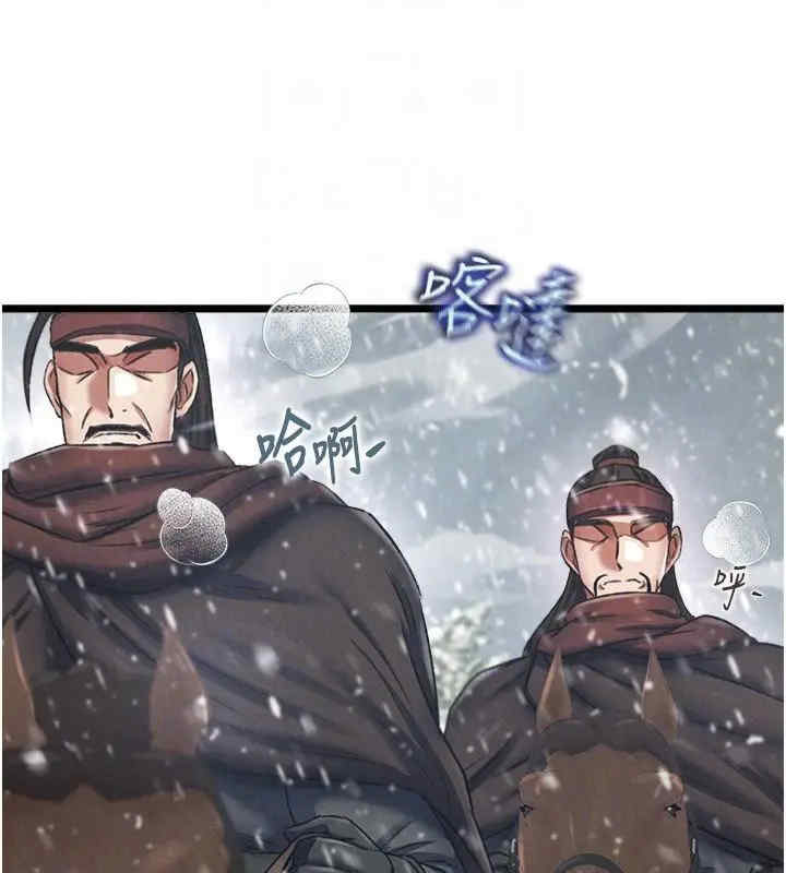 色雕英雄传:一捅天下