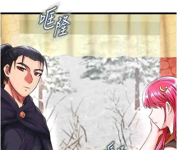 色雕英雄传:一捅天下