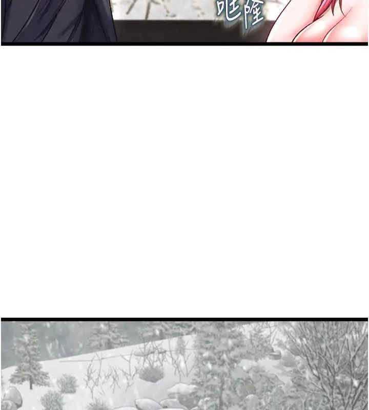 色雕英雄传:一捅天下