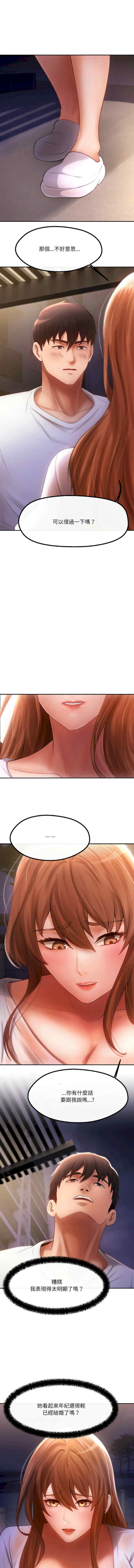 居委会的秘密/管委会的秘密