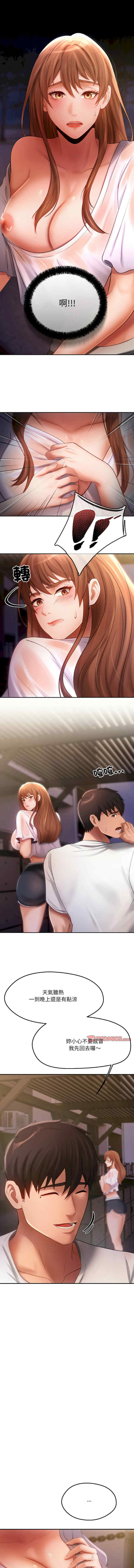 居委会的秘密/管委会的秘密