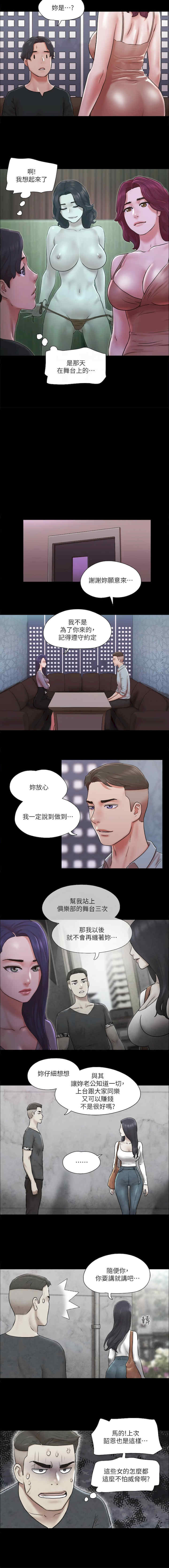 协议换爱(无码版)