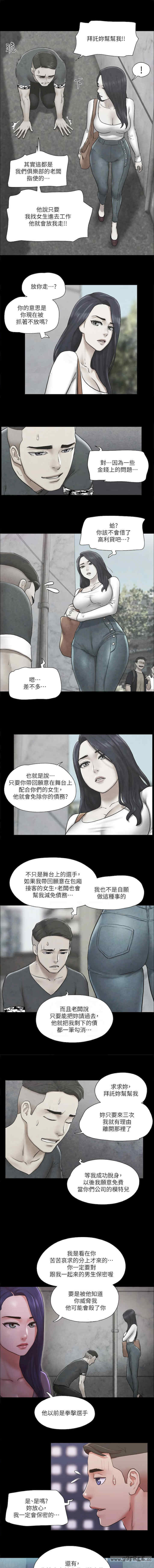 协议换爱(无码版)