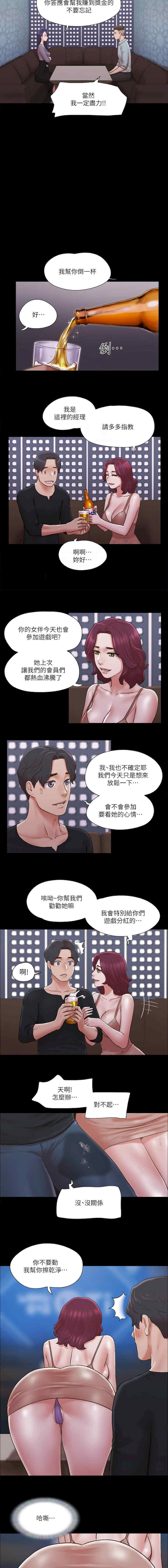 协议换爱(无码版)