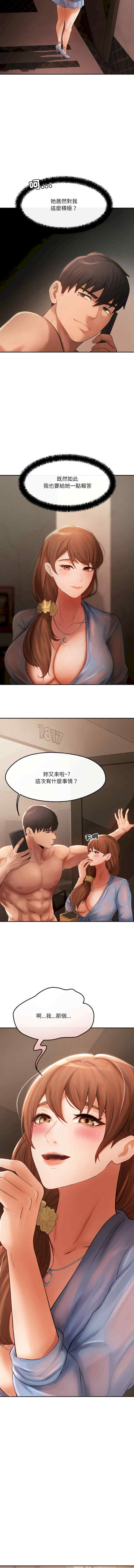 居委会的秘密/管委会的秘密