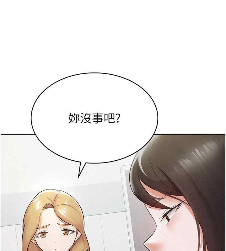 税金女友