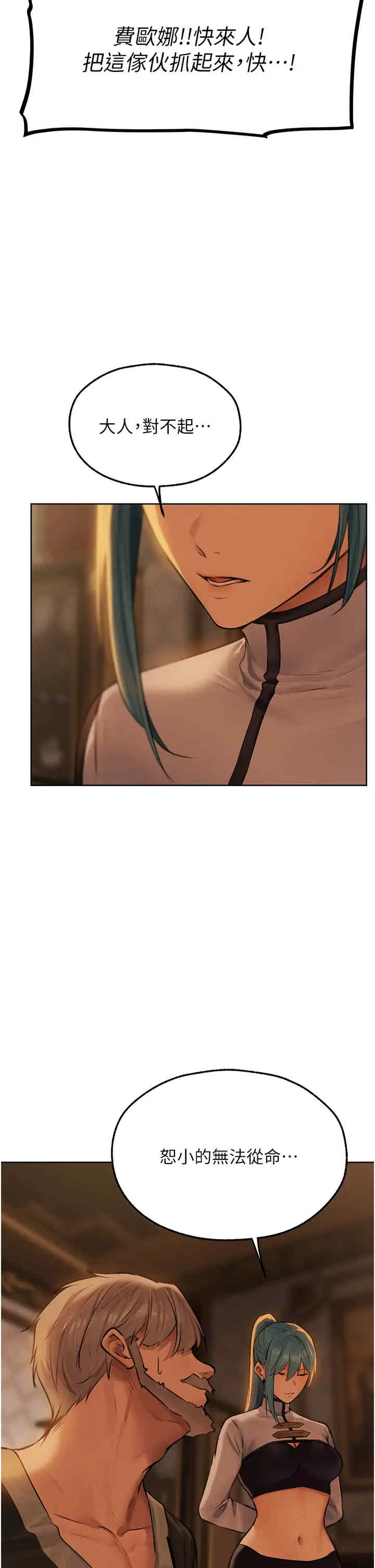 异界猎妻人/人妻猎人