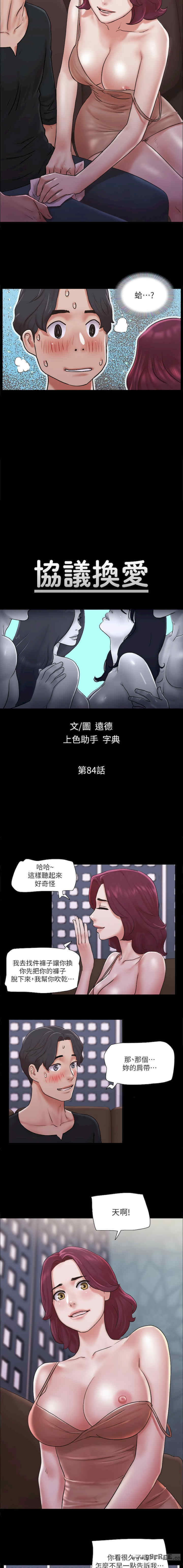协议换爱(无码版)
