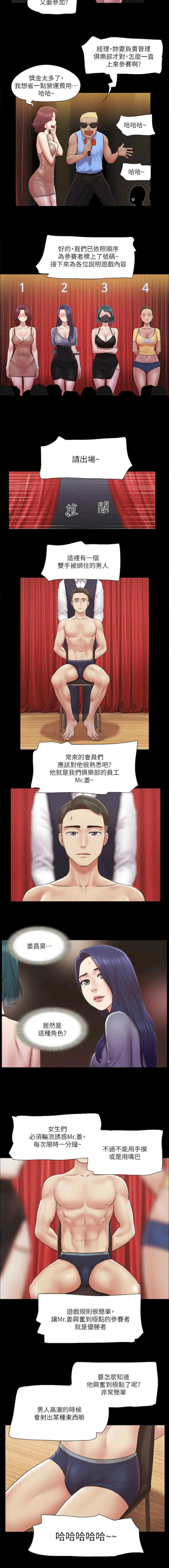 协议换爱(无码版)