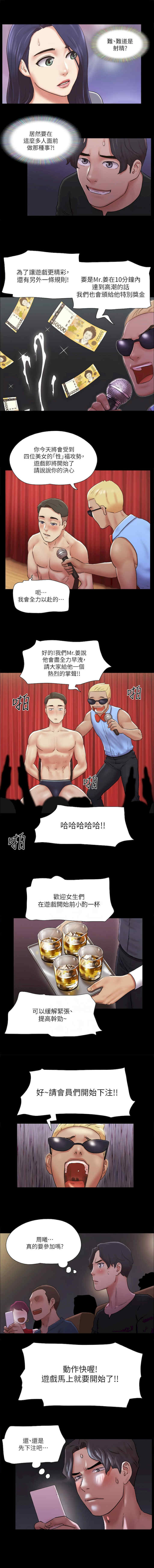 协议换爱(无码版)