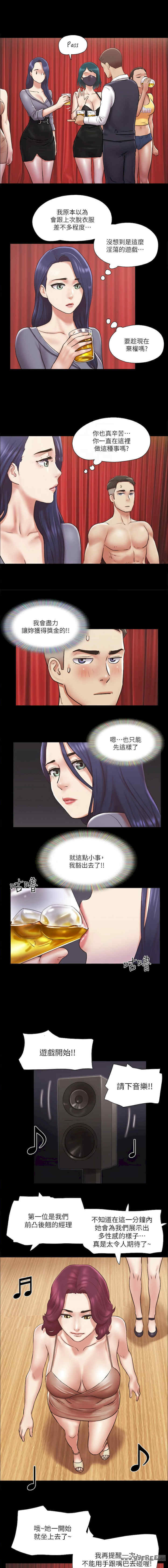 协议换爱(无码版)