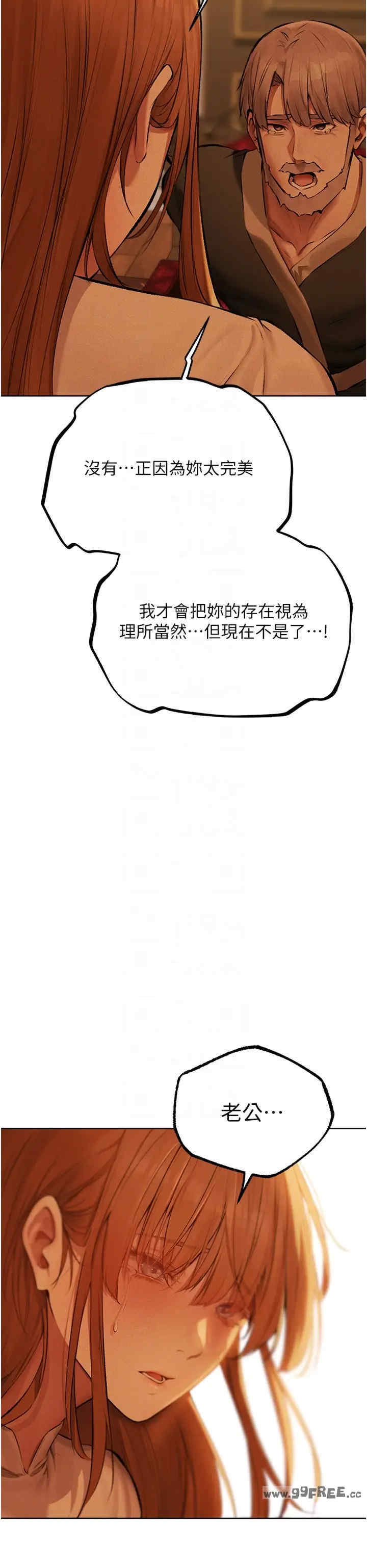 异界猎妻人/人妻猎人